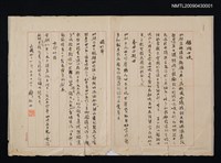 藏品(鑑湖女俠；養母與親母；國姓爺；亡命奸匪)的圖片