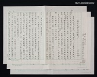 藏品(台灣文學的縮影)的圖片