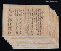 藏品(〈林震先生勸歌〉等)的圖片