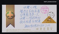 藏品(地靈人傑)的圖片