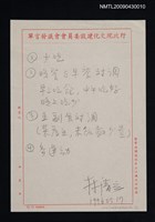 藏品(無題名：1.少吃；2.晚餐與早餐對調……；3.主副食對調……；4.多運動)的圖片