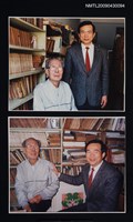 藏品(許成章與林金悔合影)的圖片