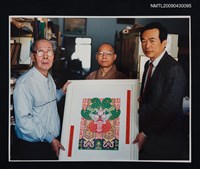 藏品(許成章與心道法師、林金悔合影)的圖片