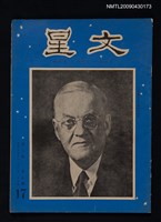 藏品(文星 3卷5期 17期)的圖片
