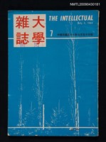 藏品(大學雜誌7期)的圖片