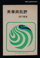 藏品(美學與批評)的圖片