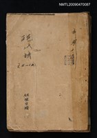 藏品(現代詩 5-14期合訂本)的圖片