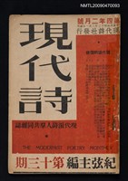 藏品(現代詩 13期)的圖片