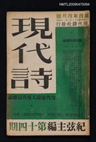 藏品(現代詩 14期)的圖片
