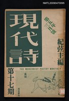 藏品(現代詩 17期)的圖片