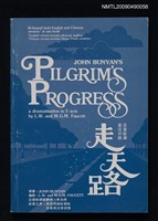 藏品(走天路)的圖片