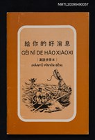 藏品(給你的好消息)的圖片