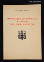 藏品(COMPENDIUM OF PHONETICS IN ANCIENT AND ARCHAIC CHINESE)的圖片