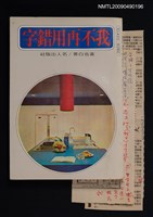 藏品(我不再用錯字)的圖片