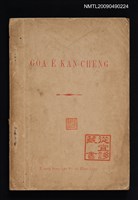 藏品(GÓA Ê KAN-CHÈNG（我的見證）)的圖片