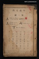 藏品(字彙入門)的圖片