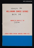 藏品(WELL-KNOWN CHINESE SAYINGS)的圖片
