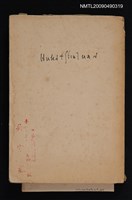 藏品(日華對譯福州語)的圖片