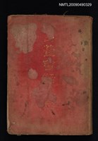 藏品(日臺會話大全)的圖片