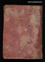 藏品(對譯日清會話六十日間卒業)的圖片