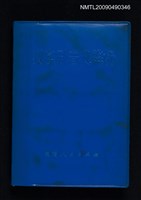 藏品(漢字形音義辨析)的圖片