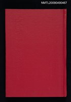 藏品(南台灣民俗)的圖片