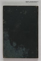 藏品(漢字の音變化)的圖片