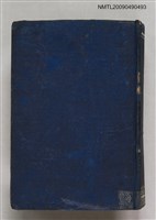 藏品(彙音寶鑑)的圖片