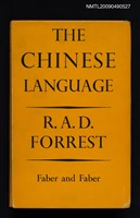藏品(THE CHINESE LANGUAGE)的圖片