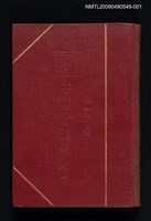 藏品(中國音韻學史 上)的圖片