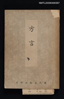 藏品(方言)的圖片