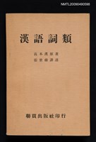 藏品(漢語詞類)的圖片