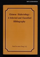 藏品(Chinese Dialectology：A Selected and Classified Bibliography)的圖片
