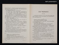 藏品(談談廣州話的形容詞)的圖片