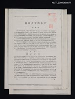 藏品(閩語人字的本字)的圖片