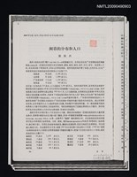 藏品(閩語的分布和人口)的圖片