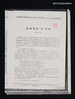 藏品(閩南話的“互”字句)的圖片