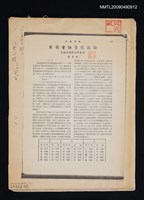 藏品(廣韻重紐音值試論 兼論幽韻及喻母音值)的圖片