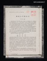 藏品(閩語人字的本字)的圖片