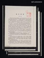 藏品(化石語素)的圖片