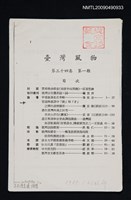 藏品(官話與臺語中「就」和「才」之間的邏輯關係)的圖片