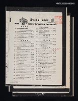 藏品(北京口語裡的“給”字)的圖片