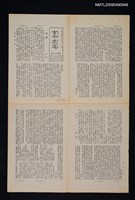 藏品(古今文選 489期)的圖片