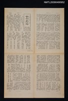 藏品(古今文選 494期)的圖片