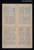 藏品(古今文選 495期)的圖片