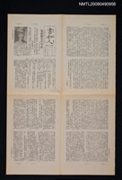 藏品(書和人409期)的圖片