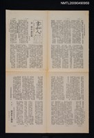 藏品(書和人412期)的圖片