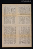 藏品(書和人431期)的圖片