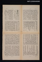 藏品(書和人448期)的圖片