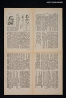 藏品(書和人452期)的圖片